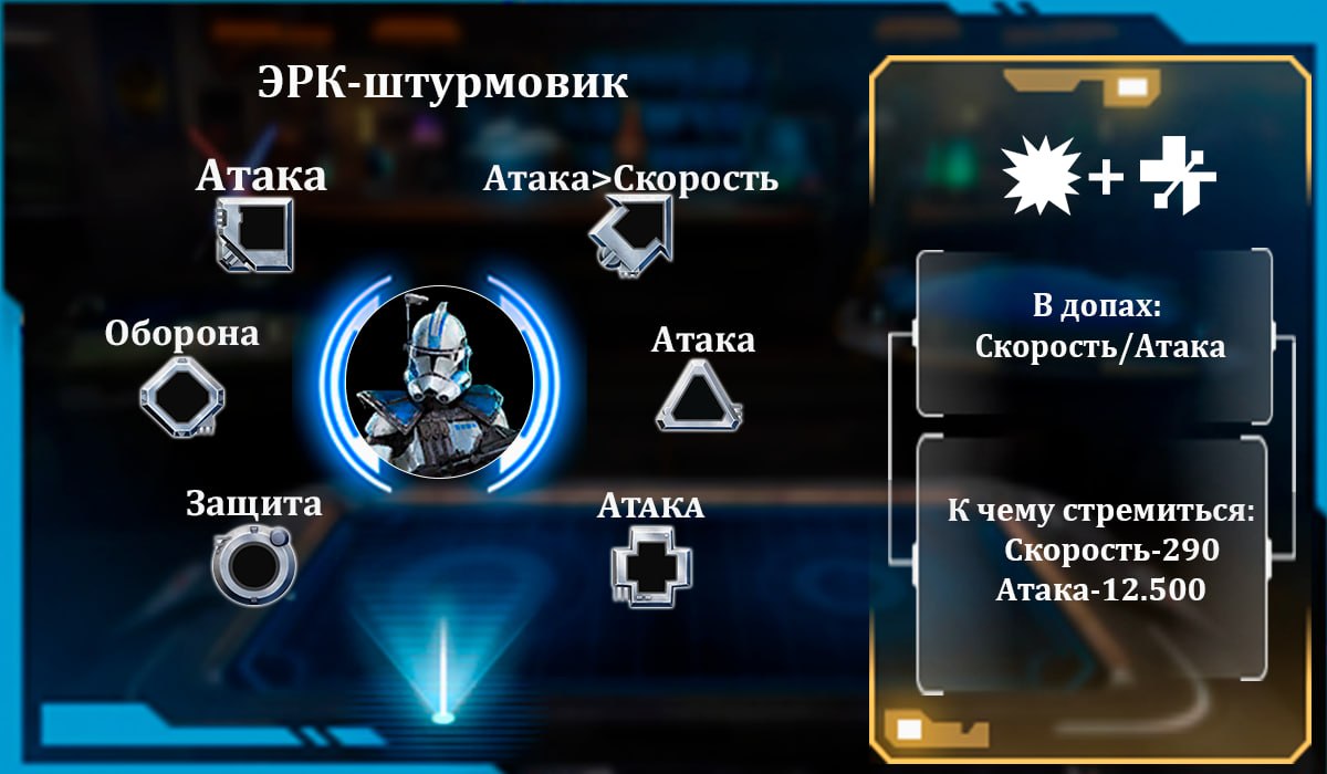 ЭРК-штурмовик