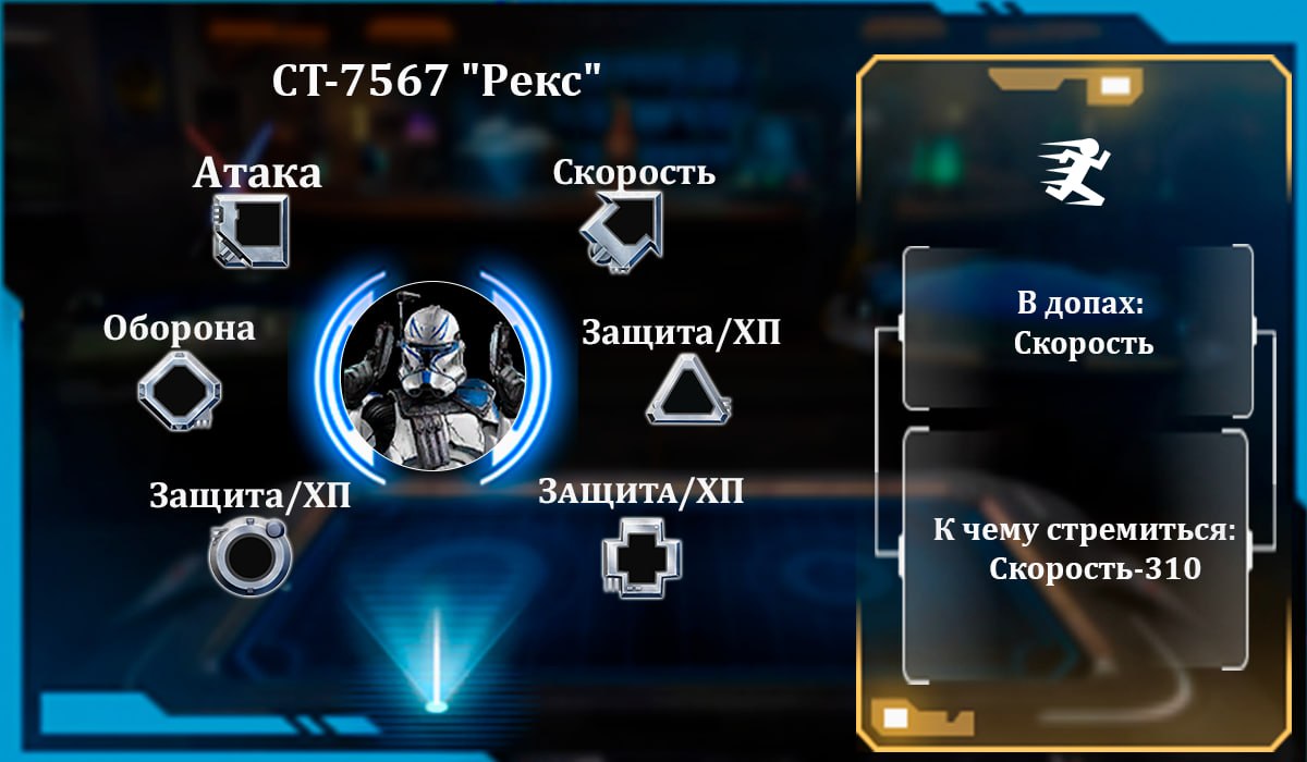 CT-7567 "Рекс"