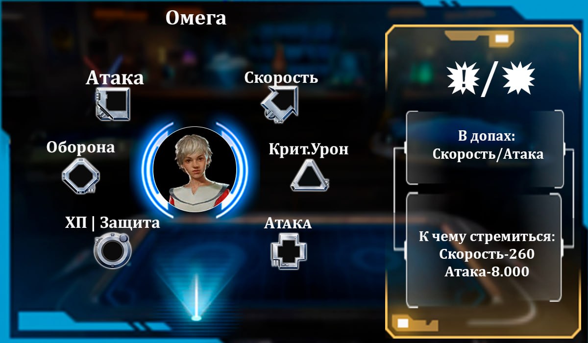 Омега