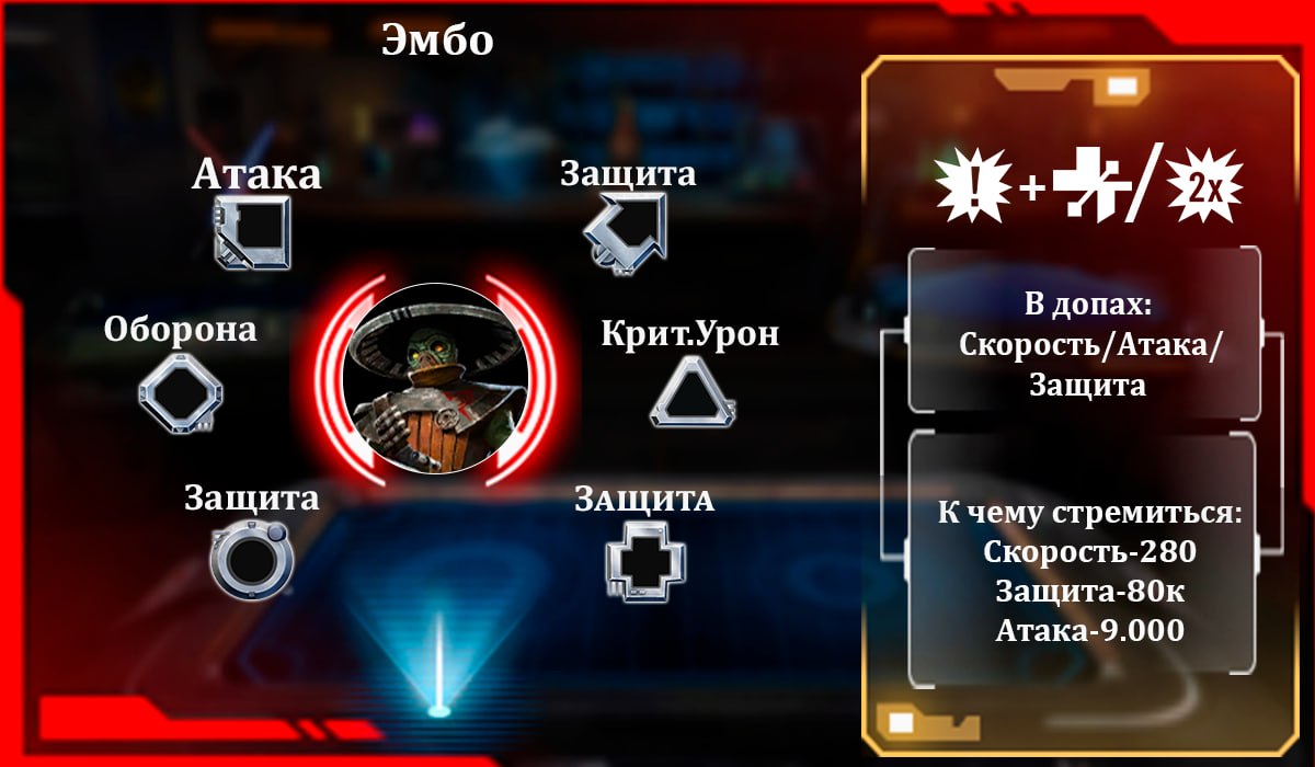 Эмбо