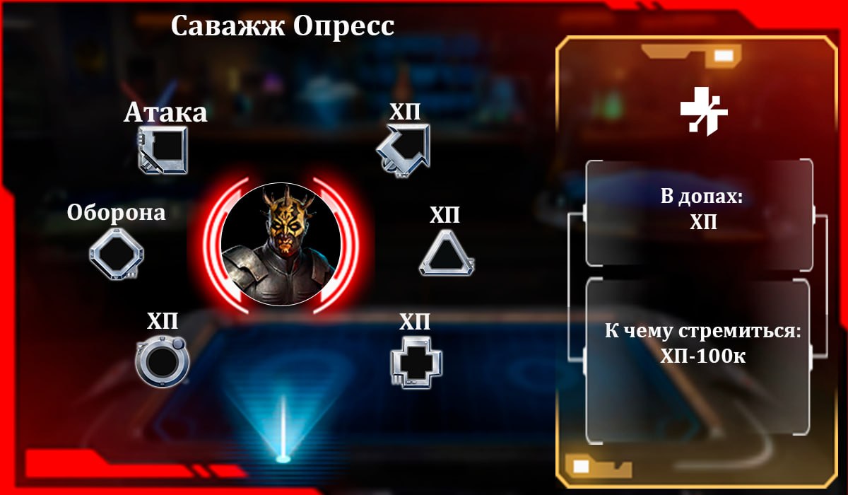 Саважж Опресс